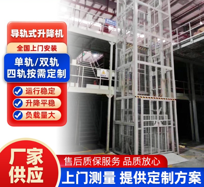 新罗导轨式升降机行业迎来高质量发展新机遇